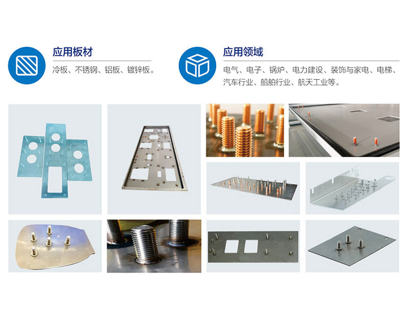 1612CNC螺柱栽钉机